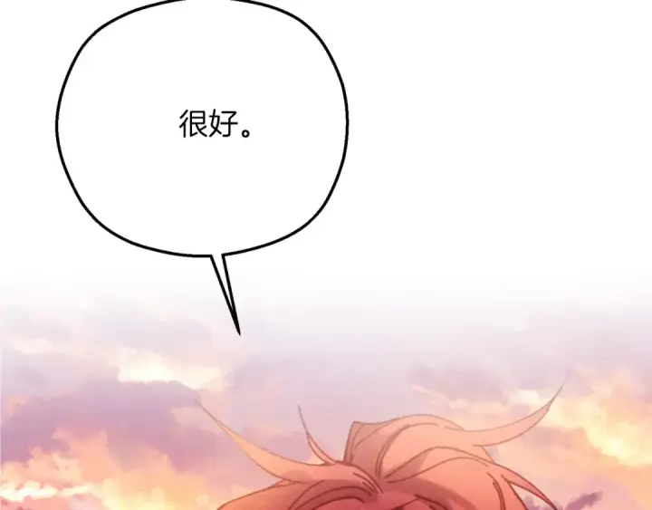 《飞雷刀》第178话 天劫图295