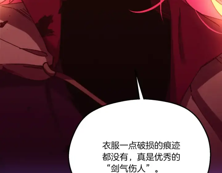 《飞雷刀》第178话 天劫图297