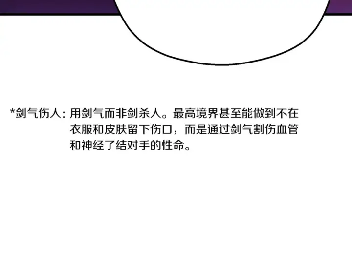 《飞雷刀》第178话 天劫图298