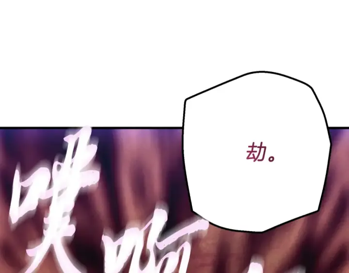 《飞雷刀》第178话 天劫图299