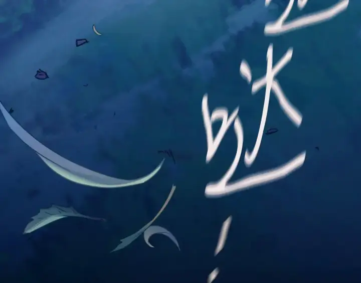 《飞雷刀》第178话 天劫图317