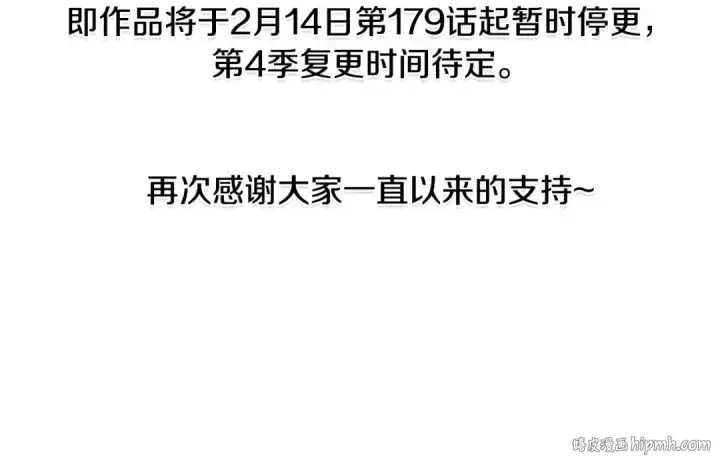 《飞雷刀》第178话 天劫图321