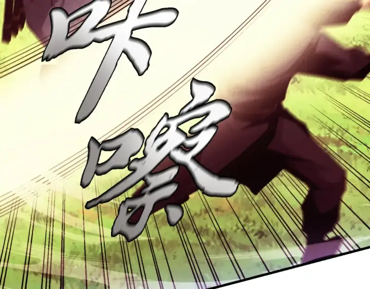 《飞雷刀》第178话 天劫图44