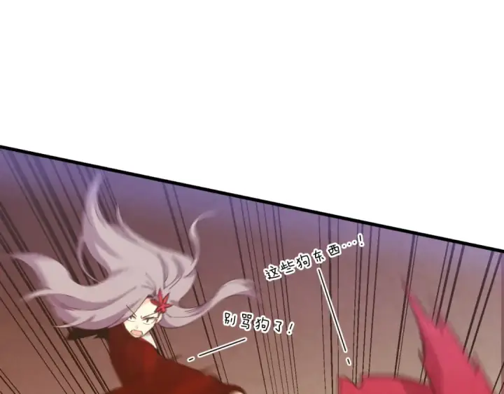 《飞雷刀》第178话 天劫图49
