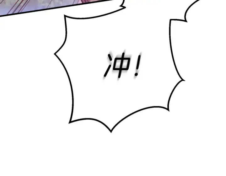 《飞雷刀》第178话 天劫图52