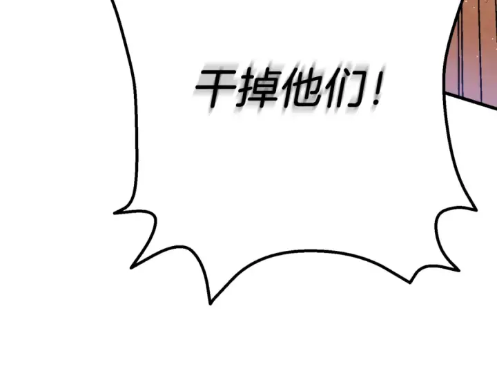 《飞雷刀》第178话 天劫图59