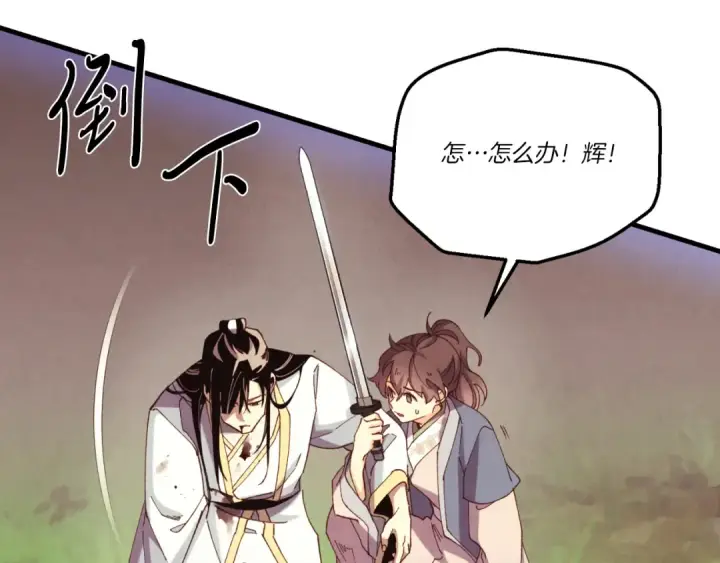 《飞雷刀》第178话 天劫图61