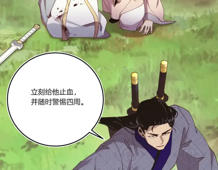《飞雷刀》第178话 天劫图62