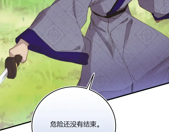 《飞雷刀》第178话 天劫图63