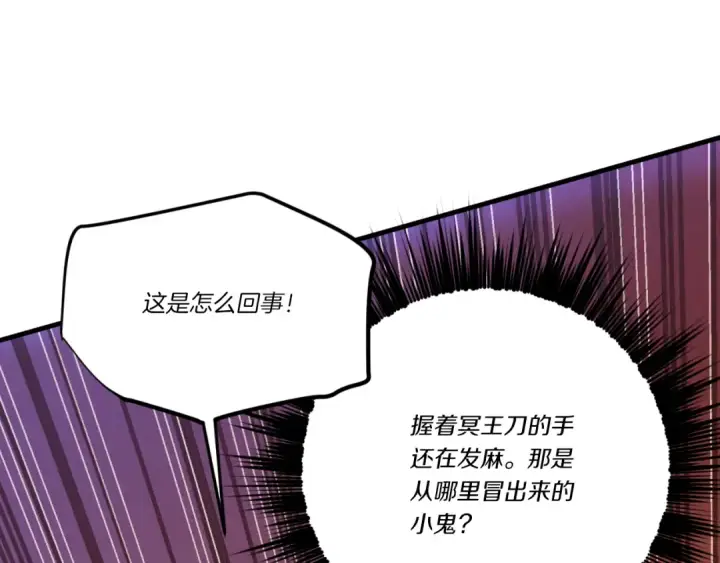《飞雷刀》第178话 天劫图65