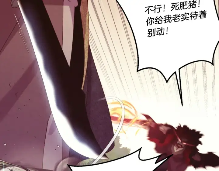 《飞雷刀》第178话 天劫图67
