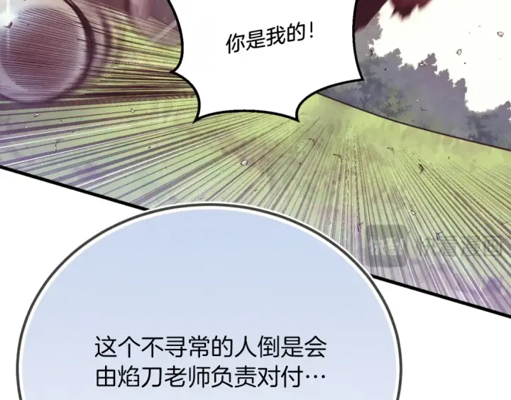 《飞雷刀》第178话 天劫图68
