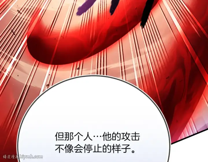 《飞雷刀》第178话 天劫图72