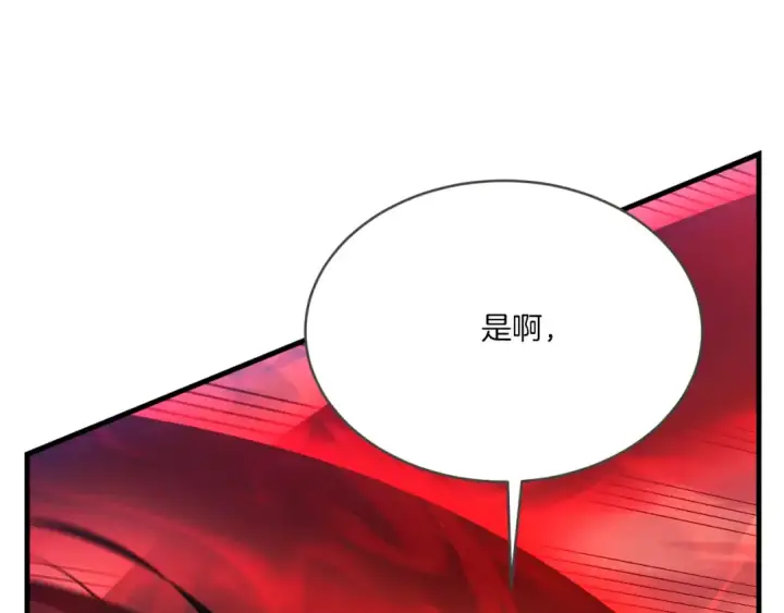 《飞雷刀》第178话 天劫图74