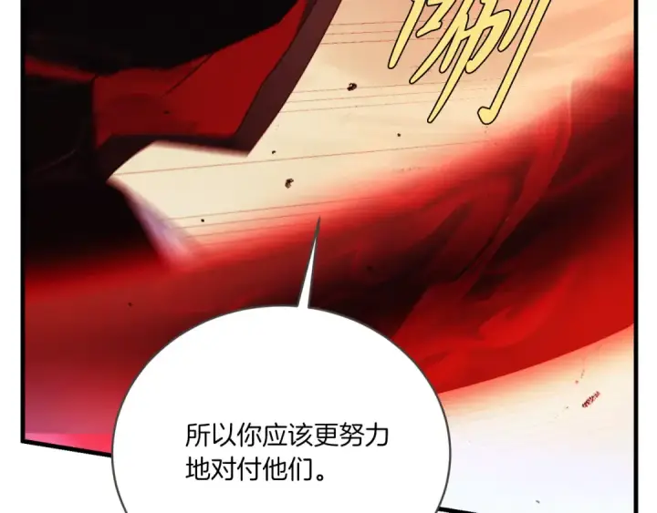 《飞雷刀》第178话 天劫图76