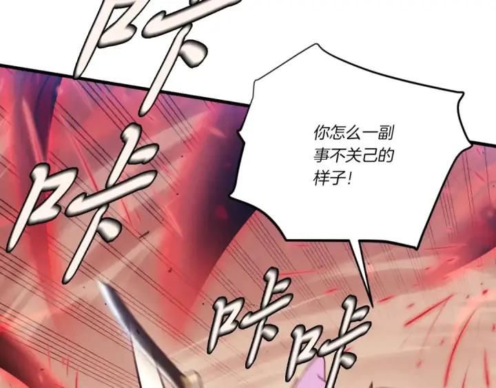 《飞雷刀》第178话 天劫图78