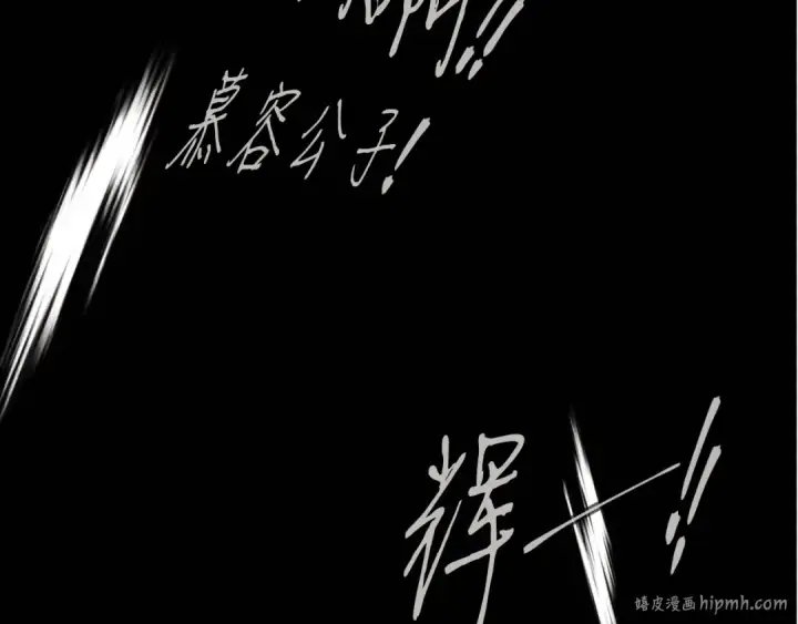 《飞雷刀》第178话 天劫图8