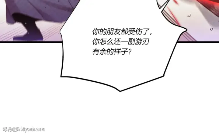 《飞雷刀》第178话 天劫图80