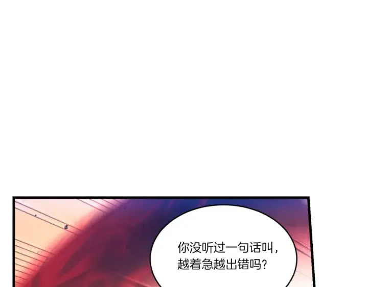 《飞雷刀》第178话 天劫图81