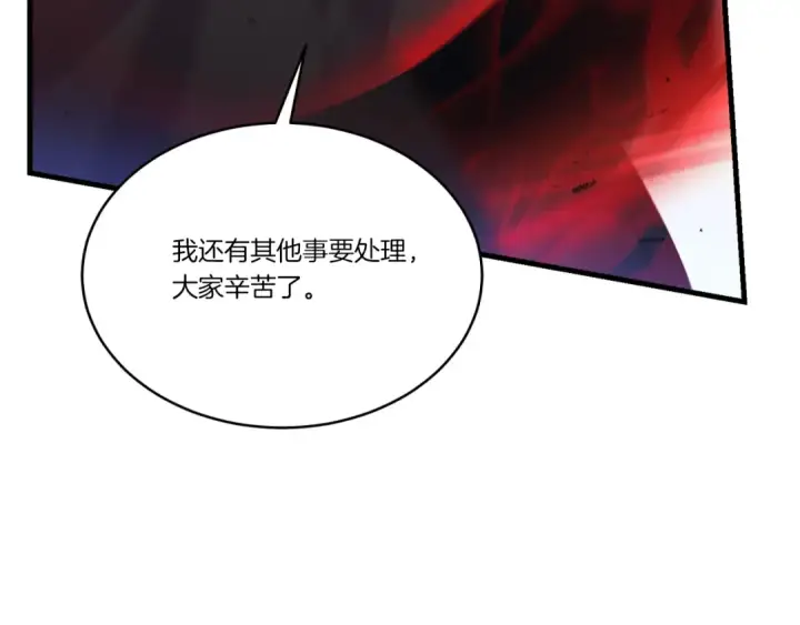 《飞雷刀》第178话 天劫图83