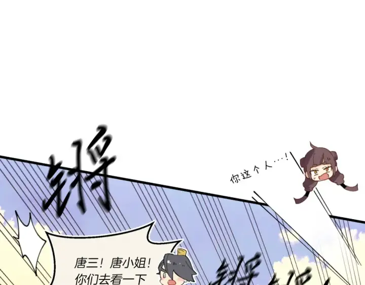 《飞雷刀》第178话 天劫图84