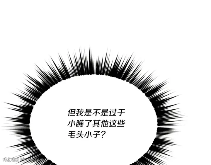 《飞雷刀》第178话 天劫图88