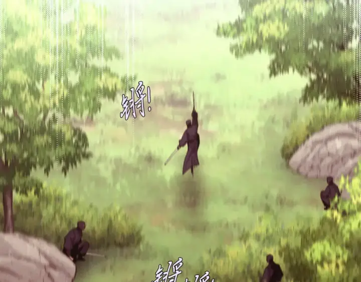 《飞雷刀》第178话 天劫图90