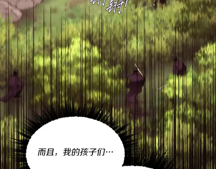《飞雷刀》第178话 天劫图91
