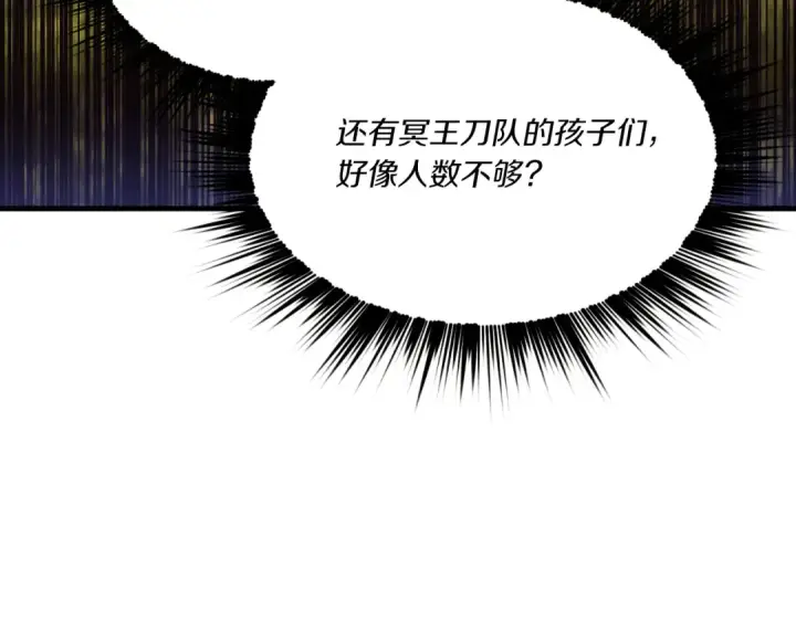 《飞雷刀》第178话 天劫图92