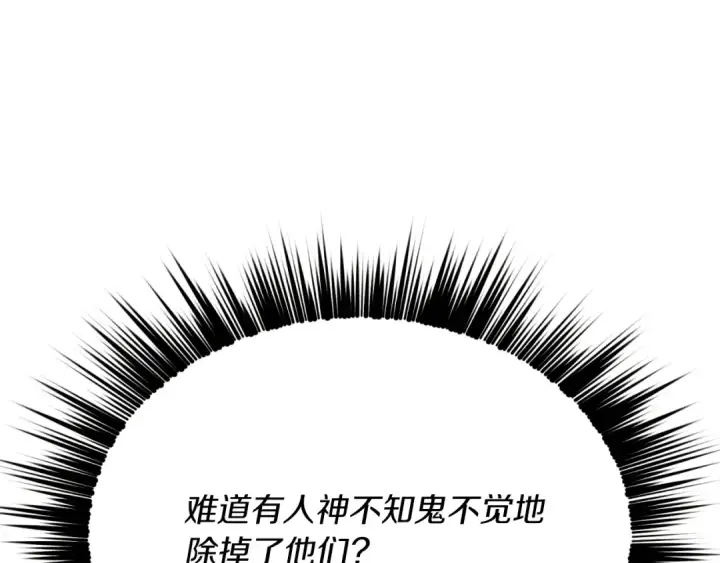 《飞雷刀》第178话 天劫图93