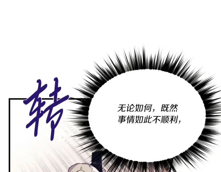 《飞雷刀》第178话 天劫图98