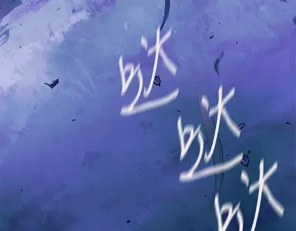 《飞雷刀》第179话 担忧图102