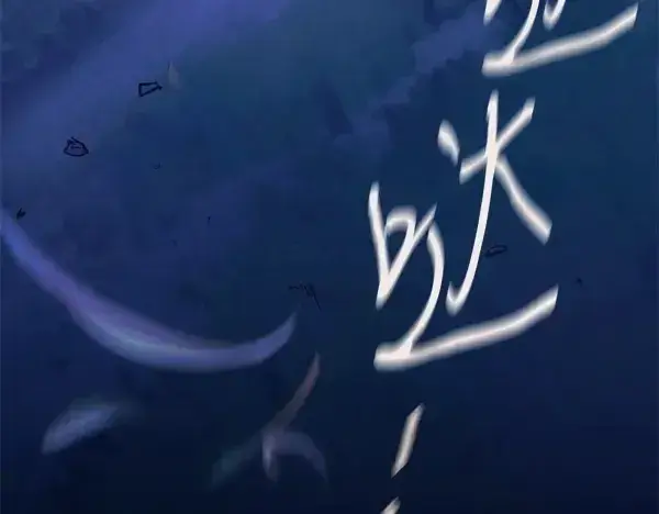 《飞雷刀》第179话 担忧图103
