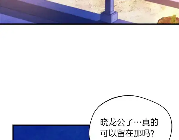 《飞雷刀》第179话 担忧图111
