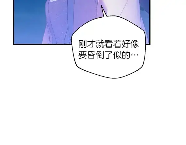 《飞雷刀》第179话 担忧图113