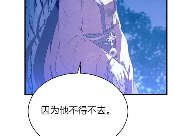 《飞雷刀》第179话 担忧图115