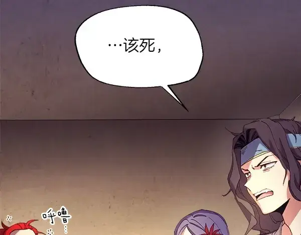 《飞雷刀》第179话 担忧图127