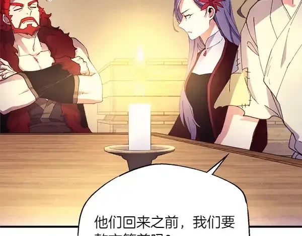《飞雷刀》第179话 担忧图128