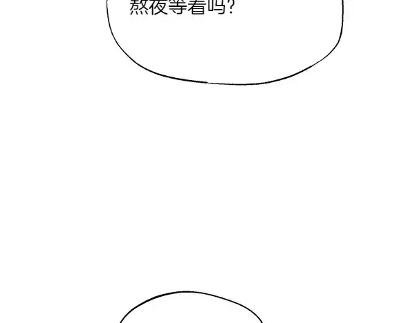 《飞雷刀》第179话 担忧图129