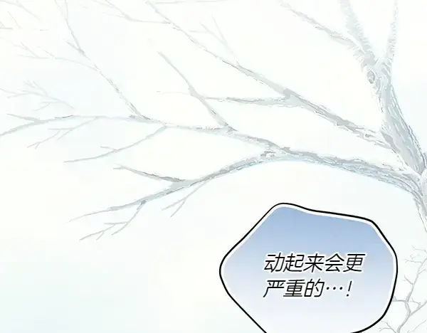 《飞雷刀》第179话 担忧图13