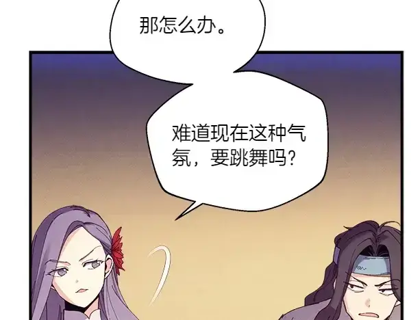 《飞雷刀》第179话 担忧图130
