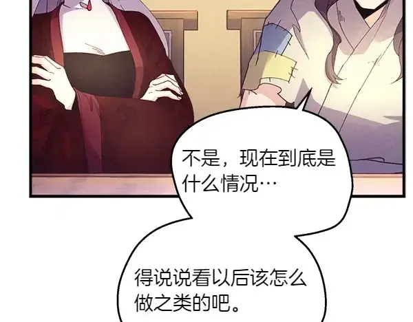 《飞雷刀》第179话 担忧图131