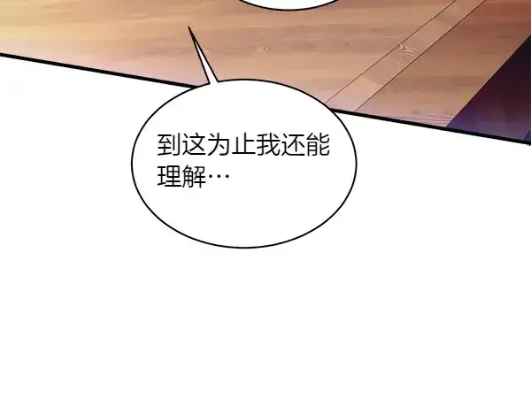《飞雷刀》第179话 担忧图138