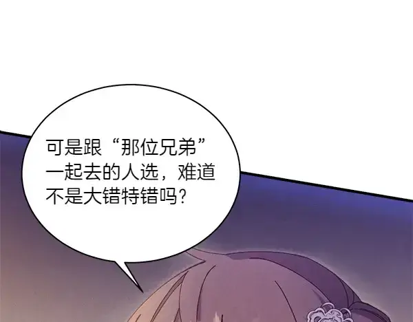《飞雷刀》第179话 担忧图139