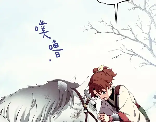 《飞雷刀》第179话 担忧图14