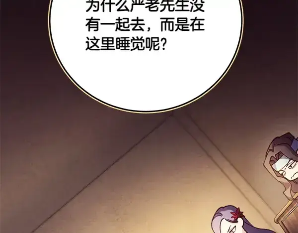 《飞雷刀》第179话 担忧图143