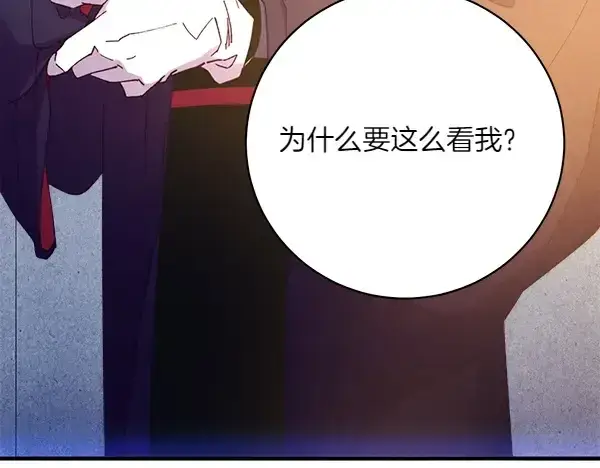 《飞雷刀》第179话 担忧图153