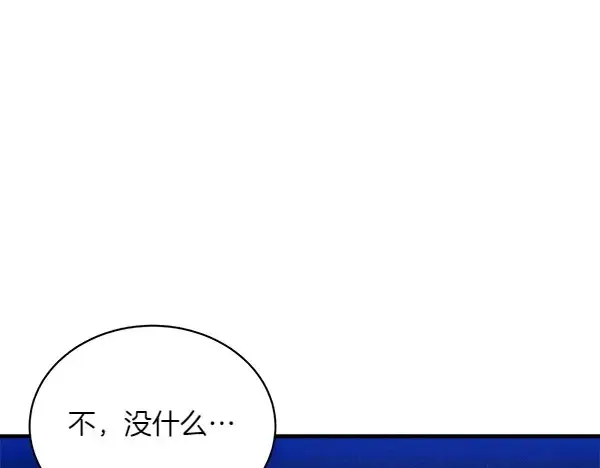 《飞雷刀》第179话 担忧图154