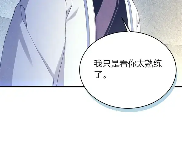 《飞雷刀》第179话 担忧图156