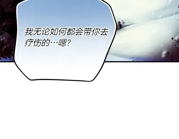 《飞雷刀》第179话 担忧图16